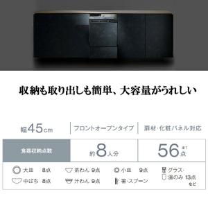 リンナイ RSW-F403C-B 食洗乾燥機 ...の詳細画像2