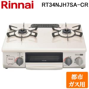 リンナイ（Rinnai） 都市ガス RDT-54S-SV 13A ガス衣類乾燥機 はやい乾
