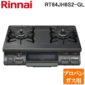 6ヶ月保証】 都市ガステーブル Rinnai KSR563BKR
