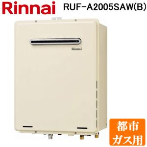 リンナイ RUX-A1615W(A)-E-13A ガス給湯器 給湯専用 16号 都市