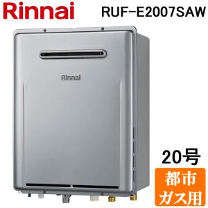 22年製 リンナイ 給湯器 RUX-A2015W-E 給湯専用 給湯器 都市 リンナイ RUX-A2015W(A)-E ガス給湯専用機 20号 都市ガス・LPG