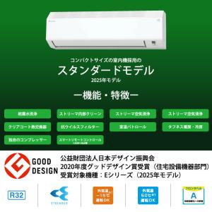 ダイキン工業 S225ATES-W 壁掛形ルー...の詳細画像1