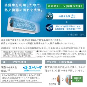 ダイキン S283ATES-W 壁掛形ルームエ...の詳細画像2