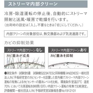 ダイキン S283ATES-W 壁掛形ルームエ...の詳細画像3
