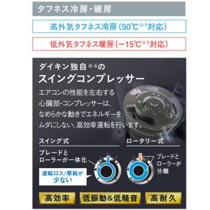 ダイキン S283ATES-W 壁掛形ルームエ...の詳細画像5
