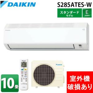 ダイキン（DAIKIN） S286ATES-W (おもに10畳用) ルームエアコン E