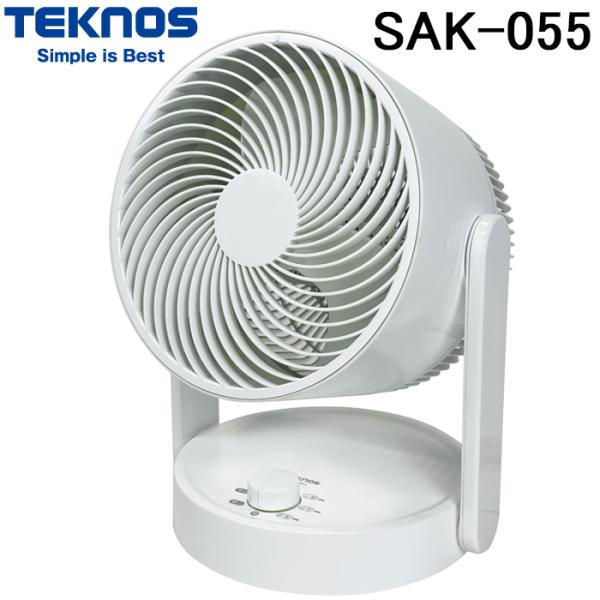 テクノス SAK-055 トルネードサーキュレーター 大風量 ACモーター 左右首振り ホワイト T...