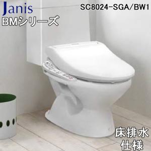 ジャニス SC8024-SGA/BW1 BMシリーズ 便器 排水芯200mmタイプ 床排水使用 ピュアホワイト(便器セット+手洗い無し樹脂タンクセット+温水洗浄便座) (代引不可)
