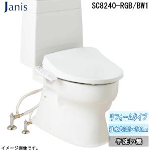 Janiss ジャニス SC8240-RGA/BW1 BMシリーズ 便器 リフォーム用 ピュア