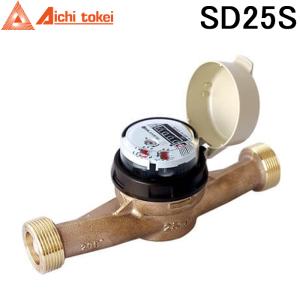 水道材料 愛知時計電機株式会社 【SD25S】本体(パッキン付) 上水ねじ