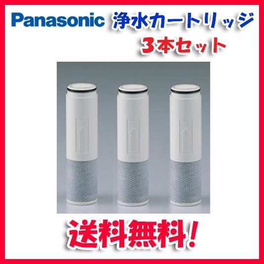 (送料無料)(正規品)パナソニック SESU10300SK1 浄水カートリッジ 3本セット 交換用カ...