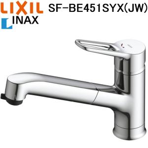 リクシル イナックス SF-BE451SYX(JW) ハンドシャワー付 シングルレバー混合水栓 クロマーレS キッチン用水栓金具 ワンホールタイプ 一般地 LIXIL INAX