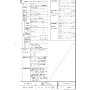 パナソニック SHK48455K 住宅用火災警...の詳細画像3