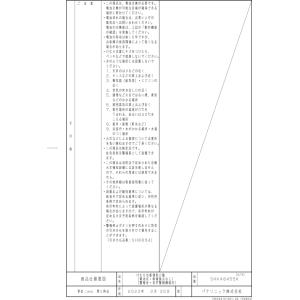 パナソニック SHK48455K 住宅用火災警...の詳細画像4