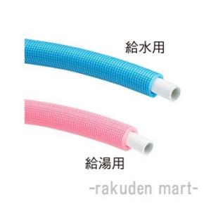 三栄水栓 SANEI T1020-2-13A-5-R 保温材付アルミ複合架橋ポリエチレン管（Type...