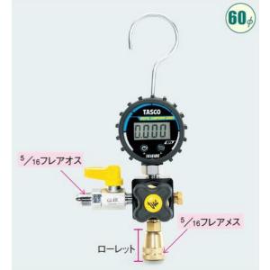 タスコ 真空用マルチゲージキット(5/16″接続) V-TASシリーズ TA142PK