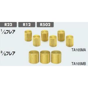 イチネンTASCO TASCO イチネンタスコ たてT型ゲージアダプタ TA382KF