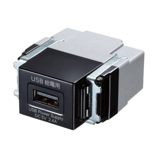 サンワサプライ TAP-KJUSB1BK 埋込USB給電用コンセント(1ポート用)