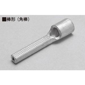 ニチフ（NICHIFU） 裸圧着端子 積算電力量計用 棒形圧着端子 角棒 絶縁