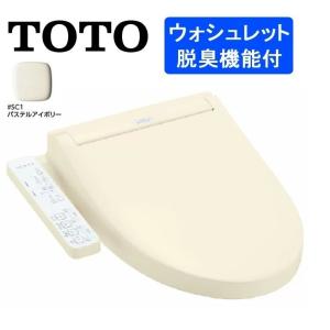 (送料無料)TOTO TCF6623#SC1 温水洗浄便座 ウォシュレットSB パステルアイボリー色 (TCF6622#SC1の後継品)｜住設と電材の洛電マート Yahoo!店