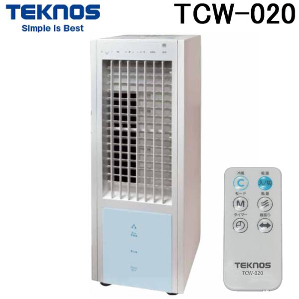 テクノス TCW-020 リモコン冷風扇風機 抗菌加工 ホワイト TEKNOS