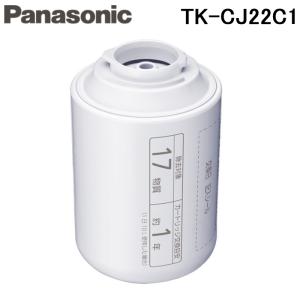 パナソニック(Panasonic) TKCJ22C1 浄水器カートリッジ 1個入 