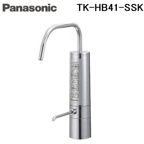 パナソニック TK-HB41-SSK 還元水素水生成器 ラクシーナ 水栓金具 キッチン ビルトイン ...