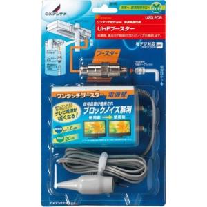 マスプロ マスプロ電工 BCAW50S BS・CSブースター 50dB型