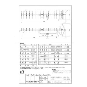 DXアンテナ 家庭用UHFアンテナ20素子パラ...の詳細画像2