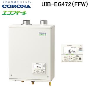 ノーリツ（NORITZ） GQ-2037WS-FFA BL 20号 ガス給湯機 給湯専用 屋内