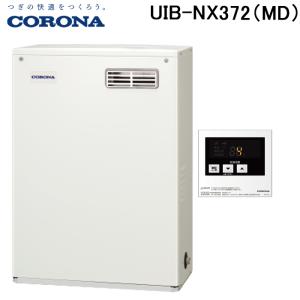 (法人様宛限定) コロナ UIB-NX372(MD) 石油給湯器 NXシリーズ 貯湯式 給湯専用タイプ 屋外設置型 前面排気 リモコン付属 CORONA｜住設と電材の洛電マート Yahoo!店