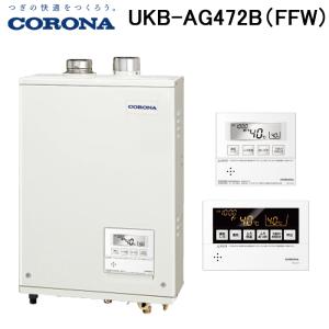 CORONA（コロナ） UKB-NX462A(FDK) 石油給湯器 NXシリーズ 貯湯式