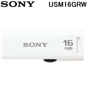 SONY USM16GRW USBメモリー スライドアップ  ポケットビット 16GB ホワイト キャップレス ソニー｜rakudenmart