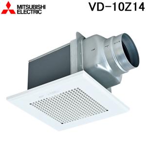 三菱 三菱電機 VD-10ZC14 ダクト用換気扇 天井埋込形 サニタリー 三菱 三菱電機 VD-10ZC14 ダクト用換気扇 天井埋込形 サニタリー