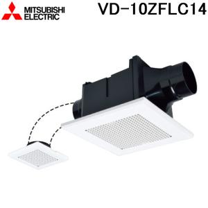 三菱（MITSUBISHI） 換気扇 【VD-10ZFLC14】 換気扇・ロスナイ [本体