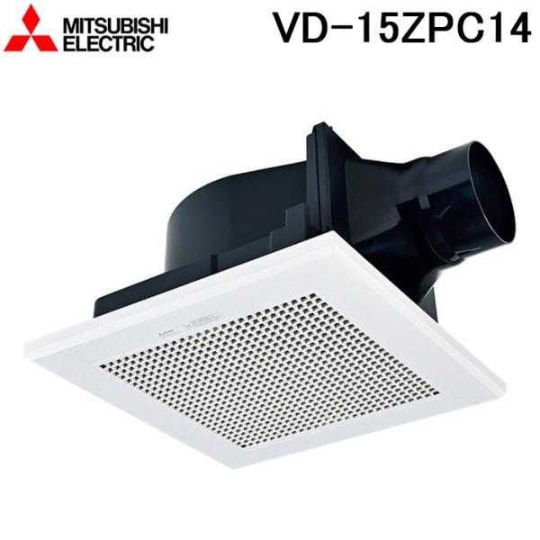 三菱電機 VD-15ZPC14 天井埋込形換気扇 本体 ダクト用換気扇 低騒音タイプ MITSUBI...
