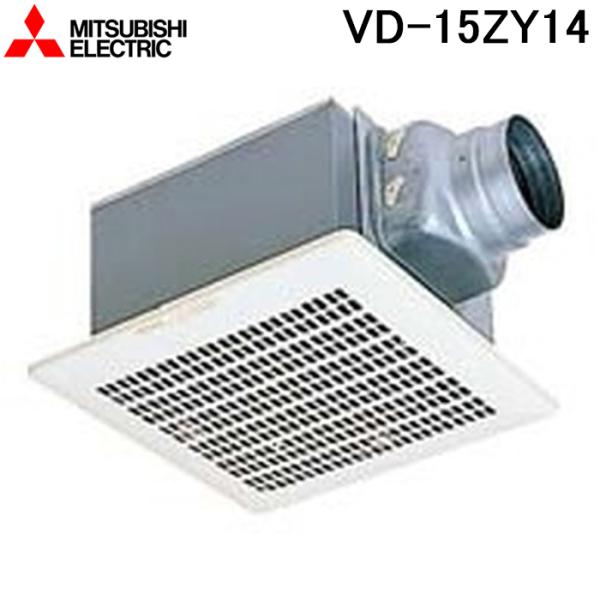 三菱電機 VD-15ZY14 天井埋込形換気扇 本体 ダクト用換気扇 低騒音オール金属タイプ MIT...