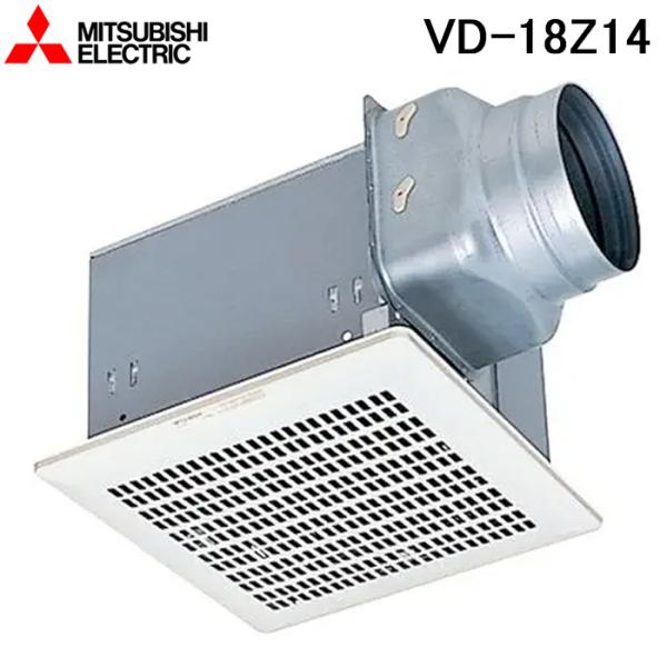 三菱電機 VD-18Z14 天井埋込形換気扇(ダクト用) 低騒音オール金属タイプ VDタイプ(鋼板)...