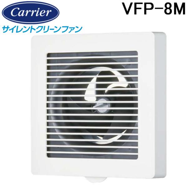 日本キヤリア VFP-8M パイプ用ファン 風量形 格子タイプ 接続ダクト径Φ100mm 換気扇 サ...