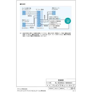 パナソニック VL-SE30XLA テレビドア...の詳細画像4