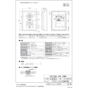 パナソニック VL-SE35XLA テレビドア...の詳細画像3