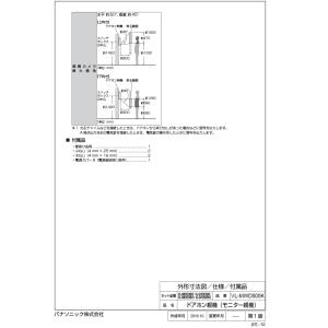 パナソニック VL-SWD505KF ワイヤレ...の詳細画像3