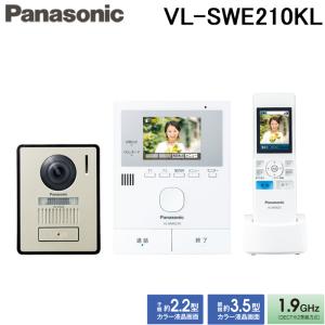 パナソニック VL-SWE210KL ワイヤレスモニター付テレビドアホン 1-2タイプ