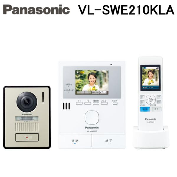 パナソニック VL-SWE210KLA ワイヤレスモニター付 1-2タイプ どこでもドアホン 電源コ...