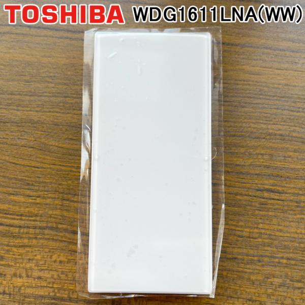 東芝ライテック WDG1611LNA(WW) スイッチカバーL(WW) ワイドアイ配線器具 ニューホ...