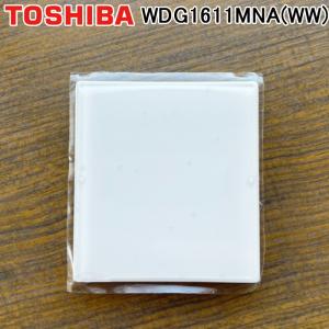 東芝ライテック WDG1611MNA(WW) スイッチカバーM(WW) ワイドアイ配線器具 ニューホワイト色 (WDG1611MN(WW)の後継品) TOSHIBA｜rakudenmart