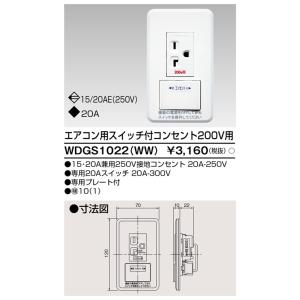 東芝ライテック 抜け止め接地ダブルコンセント NDG2322E(WW