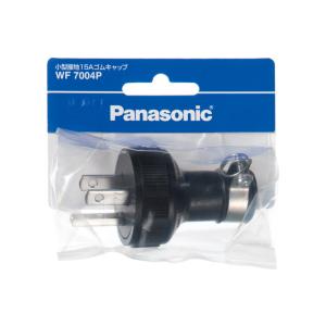 パナソニック WF7004P 小型接地15Aゴムキャップ/P (5個セット) Panasonic