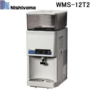メーカー直送 WMS-12T2 西山工業 業務用冷水専用ウォータークーラー