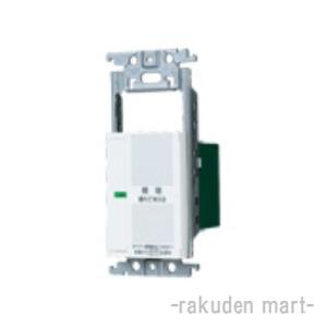 パナソニック WTC53315WK コスモシリーズワイド21 あけたらタイマ